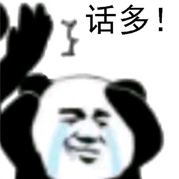 话多微信逗比聊天表情包