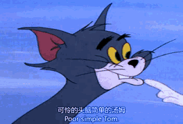 微信逗比斗图猫和老鼠表情包