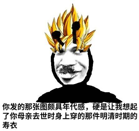 微信近期斗图恶搞表情包2020/4/16(二)