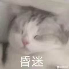 昏迷微信恶搞逗比表情包