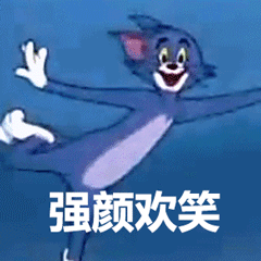 微信逗比斗图猫和老鼠表情包