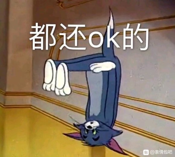 微信逗比斗图猫和老鼠表情包