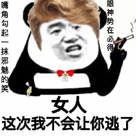 话多微信逗比聊天表情包