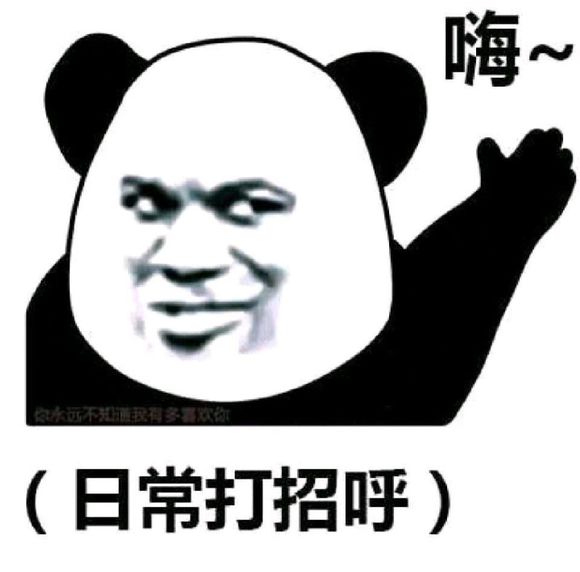 话多微信逗比聊天表情包