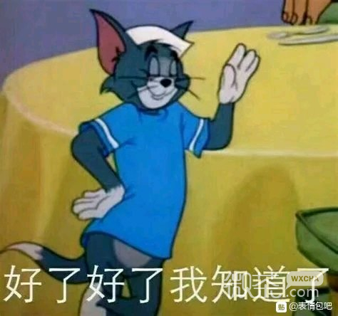 微信逗比斗图猫和老鼠表情包