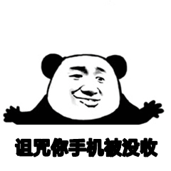 老实巴交微信聊天表情包