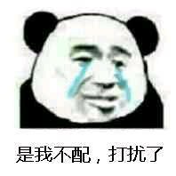 打扰了微信群聊表情包