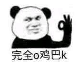 微信近期斗图恶搞表情包2020/4/19（二）