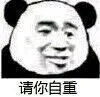 可爱搞怪的微信卖萌小表情