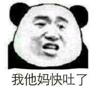 微信近期斗图恶搞表情包2020/4/19（二）