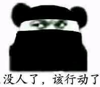 微信近期斗图恶搞表情包2020/4/19