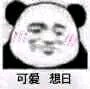 微信逗比聊天表情包