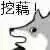 可爱搞怪的微信卖萌小表情