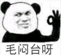 微信近期斗图恶搞表情包2020/4/19（二）