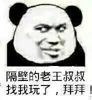 微信近期斗图恶搞表情包2020/4/19