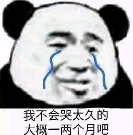 委屈微信逗比聊天表情包