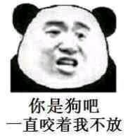 微信近期斗图恶搞表情包2020/4/19（二）