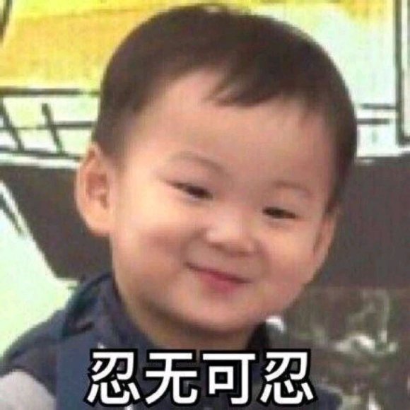 微信逗比聊天表情包