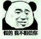 微信近期斗图恶搞表情包2020/4/19（二）