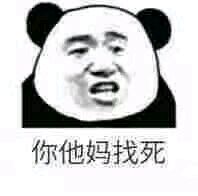 微信近期斗图恶搞表情包2020/4/18