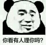 微信近期斗图恶搞表情包2020/4/18