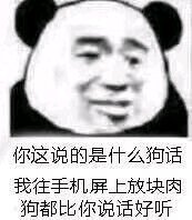 打扰了微信群聊表情包