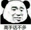 微信近期斗图恶搞表情包2020/4/19（二）