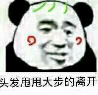 微信近期斗图恶搞表情包2020/4/19（二）