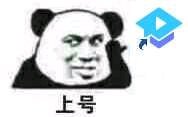 委屈微信逗比聊天表情包