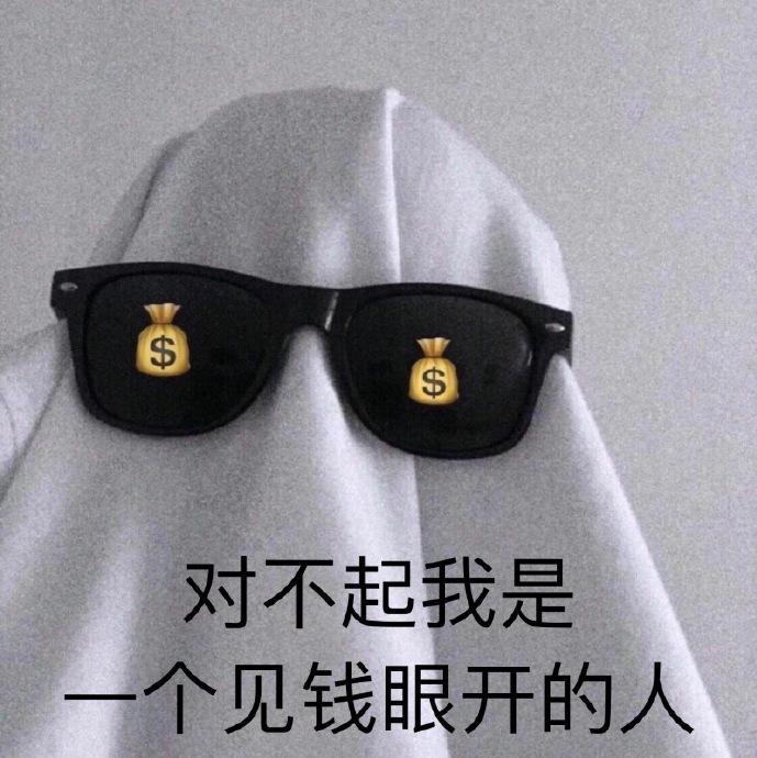 搞笑带字的微信沙雕群聊表情包合集