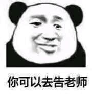 微信近期斗图恶搞表情包2020/4/19