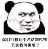 委屈微信逗比聊天表情包