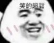 可爱搞怪的微信卖萌小表情