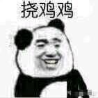 微信近期斗图恶搞表情包2020/4/19（二）