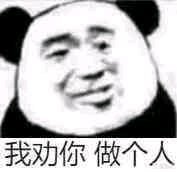 委屈微信逗比聊天表情包