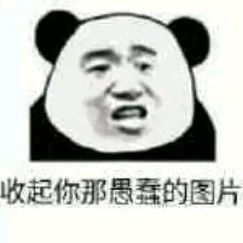 打扰了微信群聊表情包
