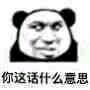 微信近期斗图恶搞表情包2020/4/19（二）