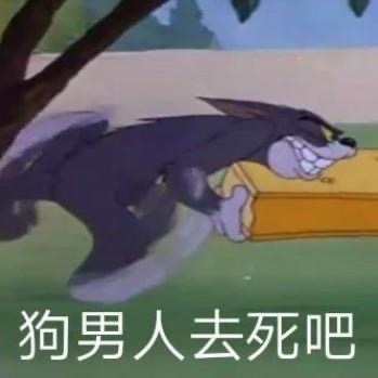 搞笑带字的微信沙雕群聊表情包合集