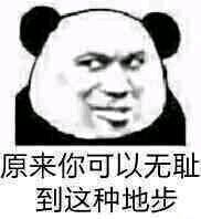 微信近期斗图恶搞表情包2020/4/19（二）