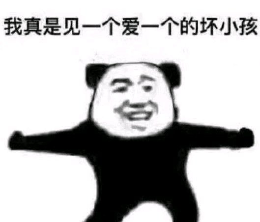 永别微信聊天斗图表情包