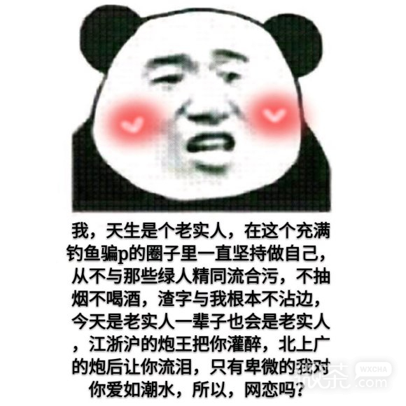 打扰了微信群聊表情包