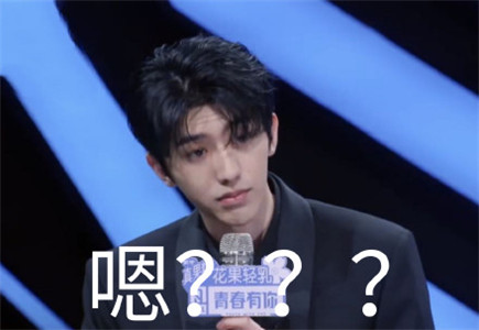 青春有你你2蔡徐坤微信带字表情包