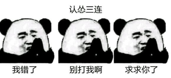 微信近期斗图恶搞表情包2020/4/19