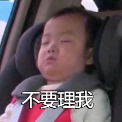 看淡微信聊天斗图表情包