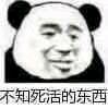 微信近期斗图恶搞表情包2020/4/19（二）