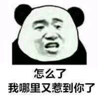 微信近期斗图恶搞表情包2020/4/19（二）