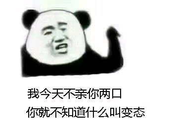 打扰了微信群聊表情包