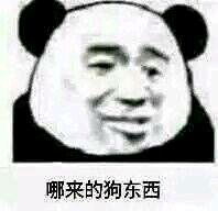 微信近期斗图恶搞表情包2020/4/19（二）