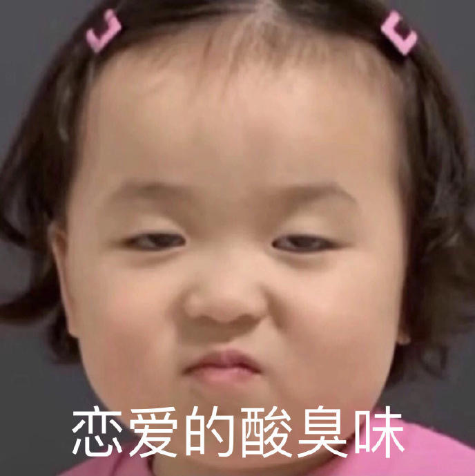 搞笑带字的微信沙雕群聊表情包合集