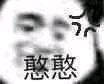 委屈微信逗比聊天表情包